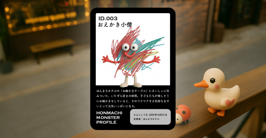 キービジュアル