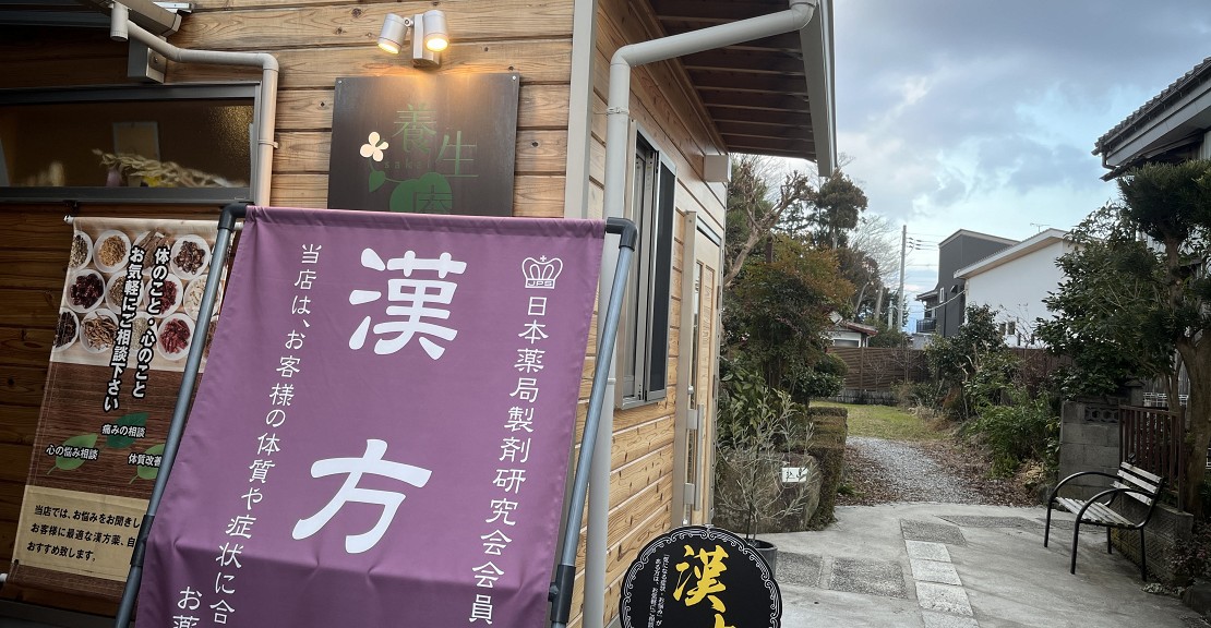 店正面