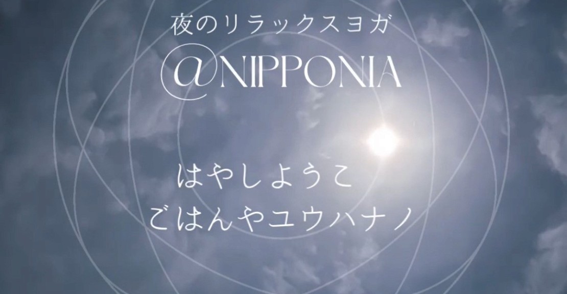 ユウハナノ夜ヨガ４