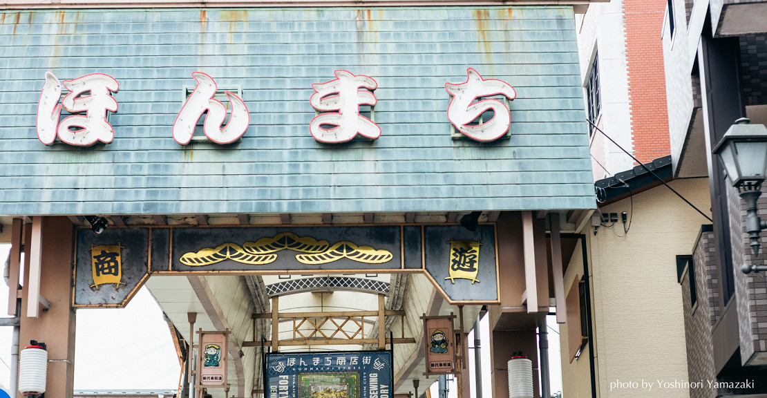 mynaほんまち商店街
