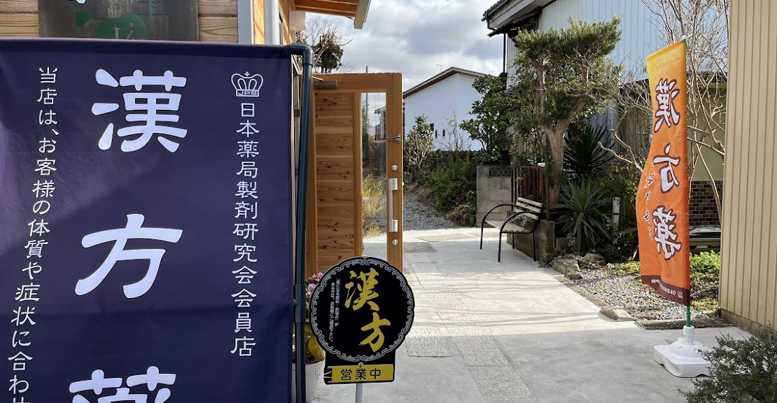 店正面
