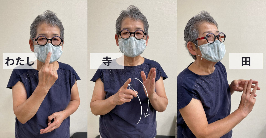 蔵ルロンカ追加(手話)