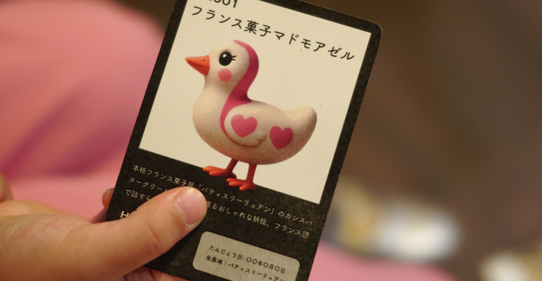 妖怪図鑑カード_印刷