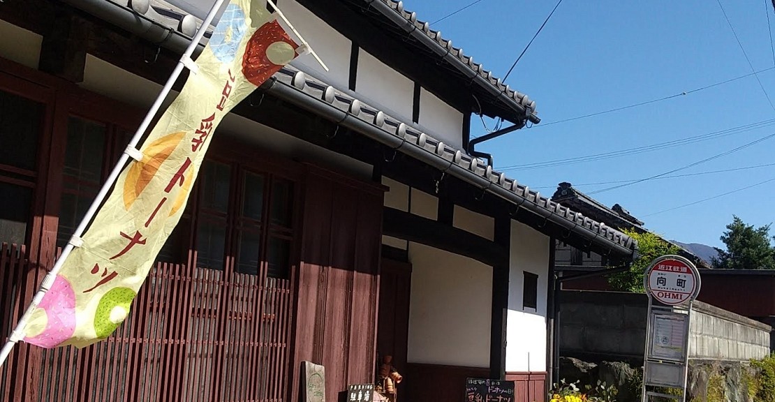 築百年古民家、向町カフェの外観です。
